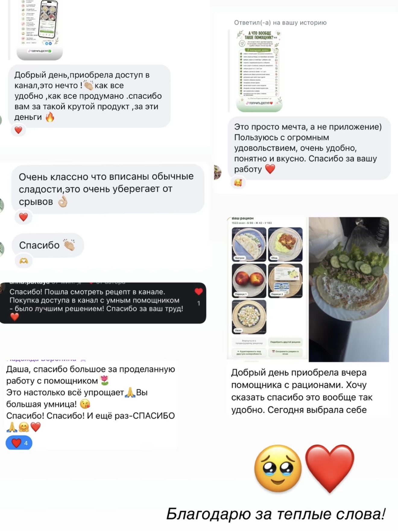 Отзыв участницы канала 4