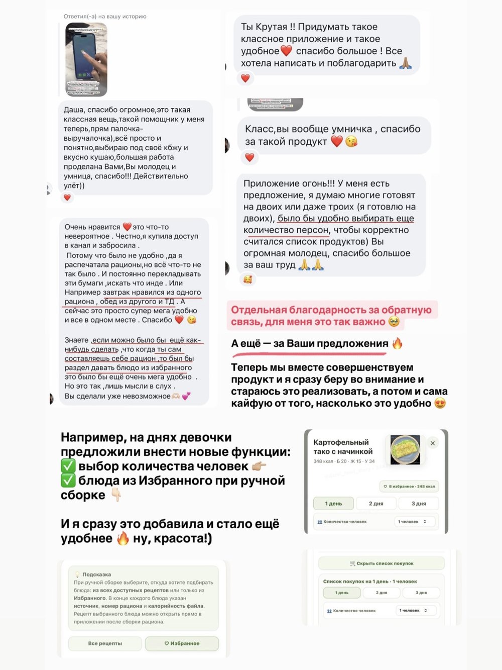 Отзыв участницы канала 5
