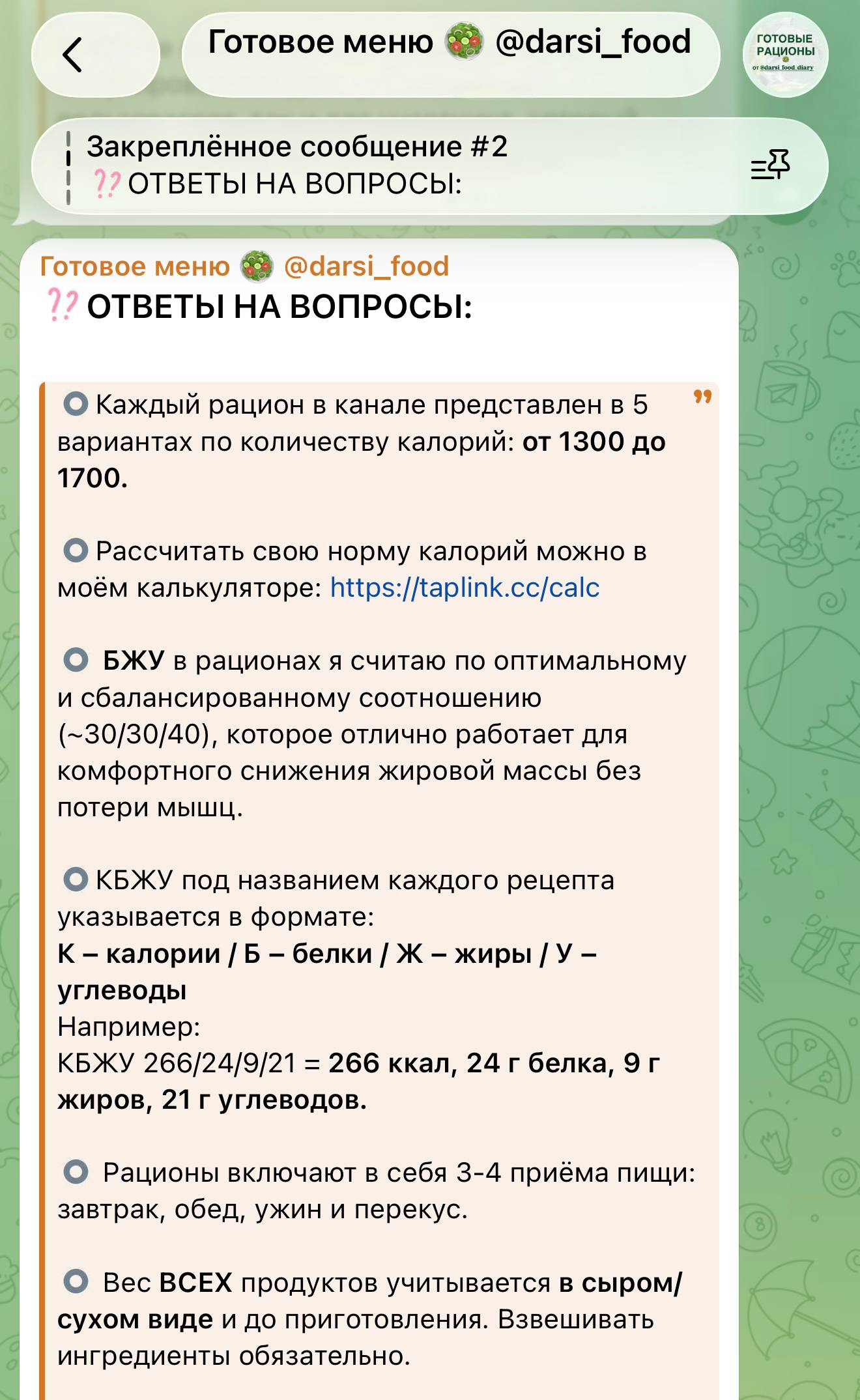 Ответы на частые вопросы